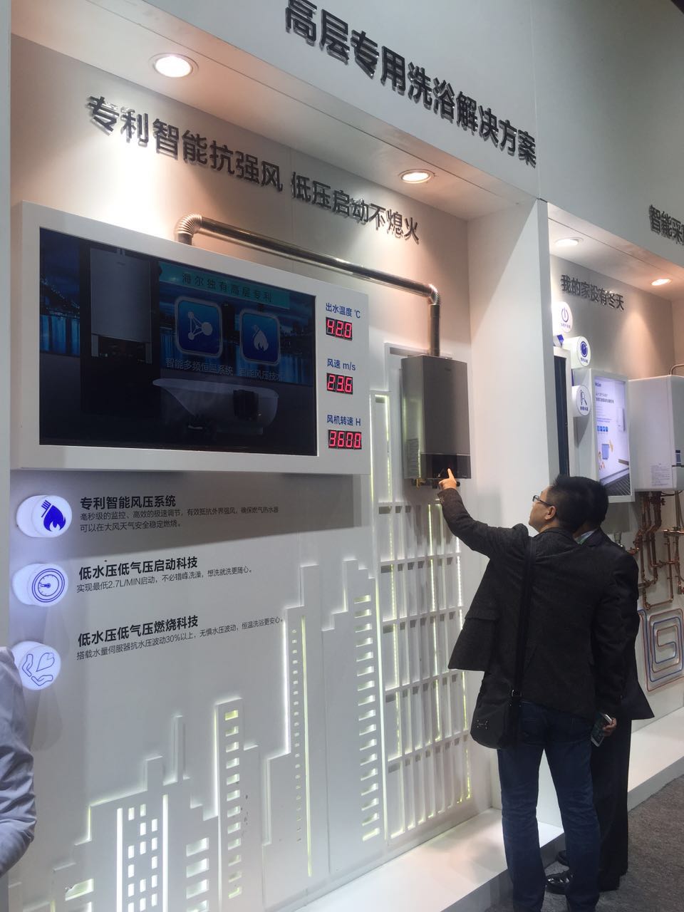 海爾高樓專用燃氣熱水器AWE首展 解決高層大風難題,海爾高樓專用燃氣熱水器AWE首展,解決高層大風難題