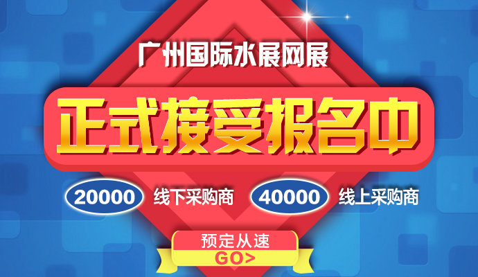 為期7天 互聯(lián)網(wǎng) 環(huán)?！痹賱?chuàng)新 國內(nèi)首個環(huán)保網(wǎng)展(圖1)