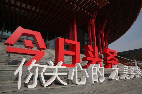 北京雁棲湖國際會(huì)展中心“年會(huì)季”強(qiáng)勢收尾(圖1)