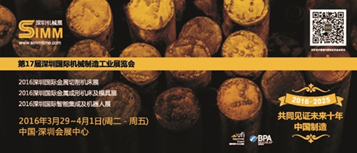 FANUC 即將亮相SIMM2016深圳國際機(jī)械制造工業(yè)展覽會(圖1)