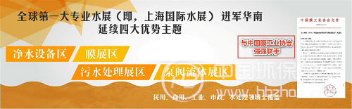  廣州國(guó)際水處理技術(shù)與設(shè)備展覽會(huì)（GD Water廣東水展）(圖1)