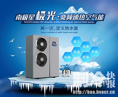 從峰會(huì)到展會(huì)，紐恩泰空氣能再奠定行業(yè)第一品牌地位(圖4)