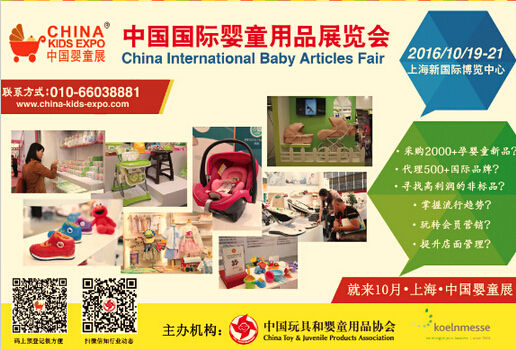 采購孕嬰童用品選對展會很關鍵 滿載而歸！(圖1)