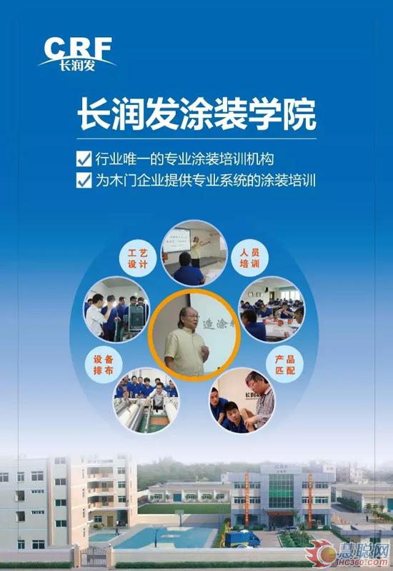 長潤發(fā)亮相2016北京木門展 服務商引擎再發(fā)力