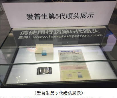 新品強(qiáng)勢來襲愛普生隆重亮相上海廣告展