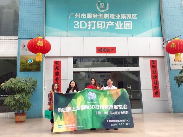 圖：香港訊通同事與3D打印產業(yè)園代表合影