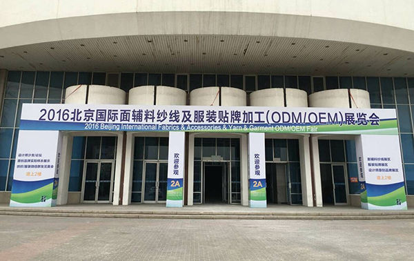 布滿全球展團亮相北京國際面輔料展(圖5)