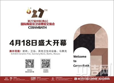 展會(huì)O2O新升級(jí)  探索行業(yè)新未來(lái) 第27屆佛山陶博會(huì)亮點(diǎn)探尋