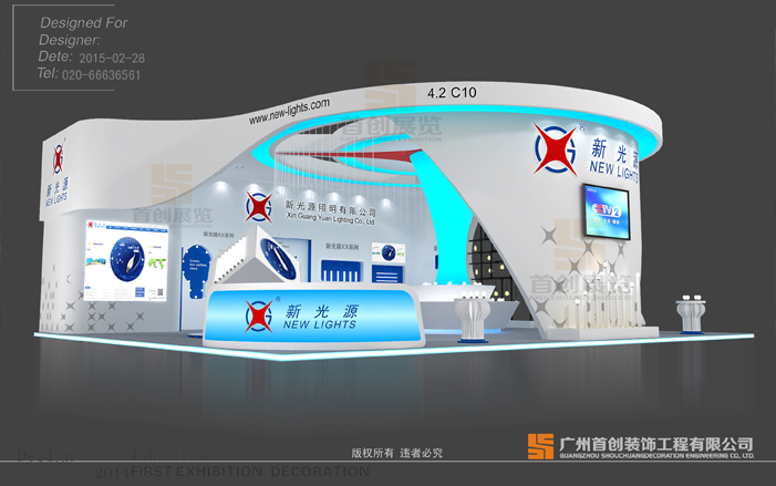 新光源 展覽設(shè)計(jì)搭建(圖2)