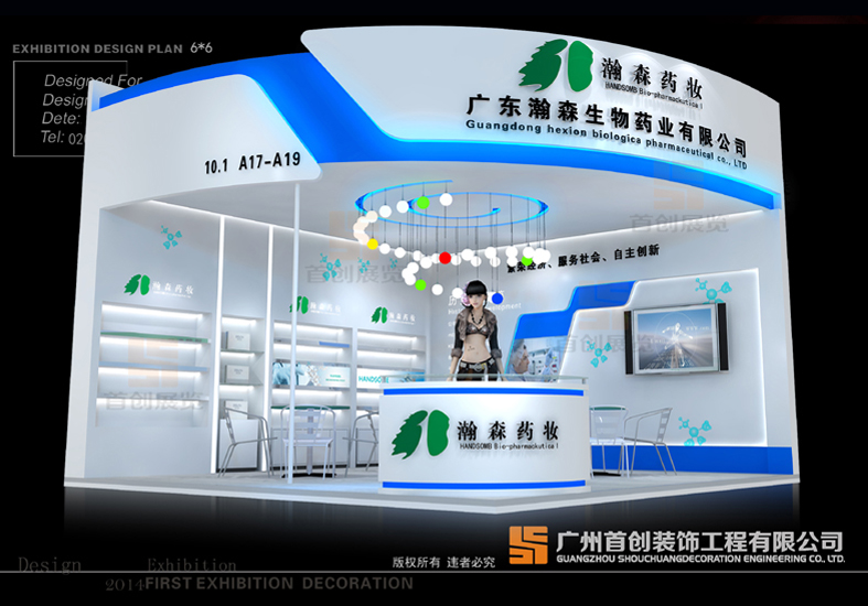 瀚森 展覽設(shè)計(jì)搭建(圖2)