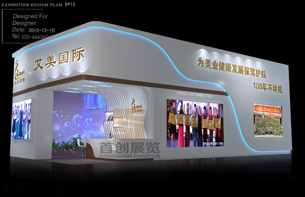 艾美國際 美博會展臺設(shè)計(jì)搭建(圖1)