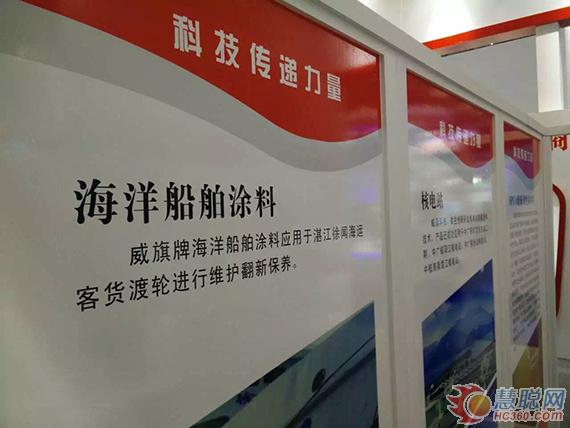 威旗科技攜高性能海洋防腐涂料產(chǎn)品現(xiàn)身海洋高新科技展覽會(huì)