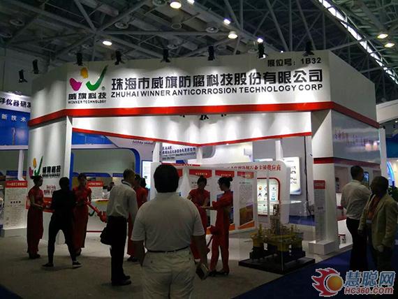 威旗科技攜高性能海洋防腐涂料產(chǎn)品現(xiàn)身海洋高新科技展覽會(huì)