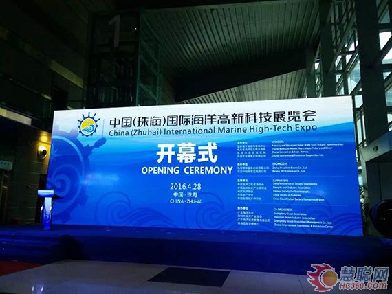 威旗科技攜高性能海洋防腐涂料產(chǎn)品現(xiàn)身海洋高新科技展覽會(huì)