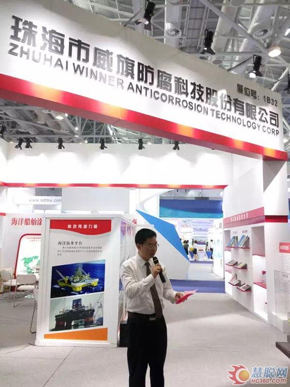 威旗科技攜高性能海洋防腐涂料產(chǎn)品現(xiàn)身海洋高新科技展覽會(huì)