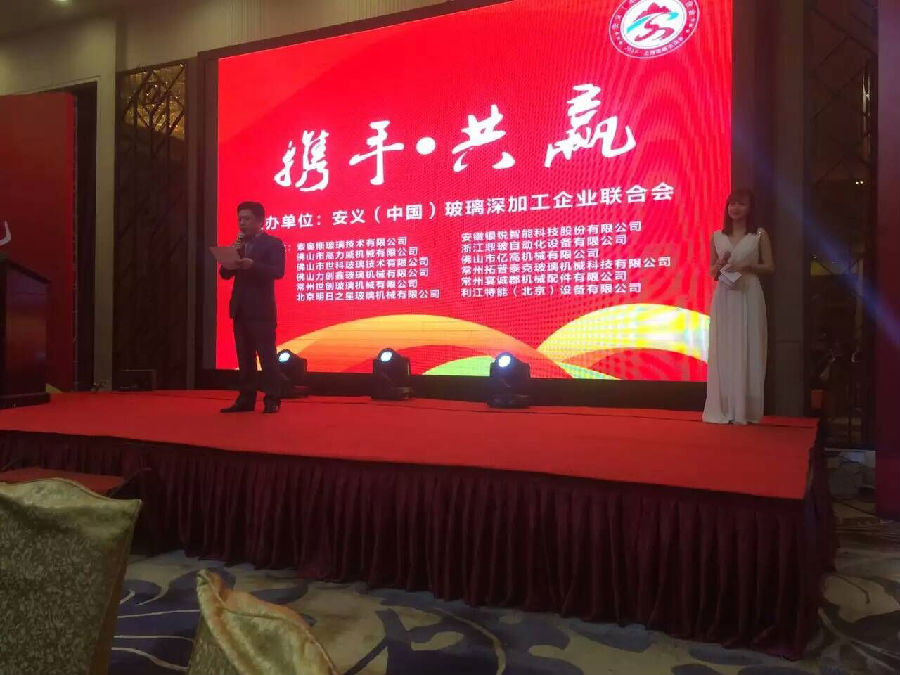 安義玻璃企業(yè)家聯(lián)合會參觀廣州玻璃工業(yè)展(圖1)