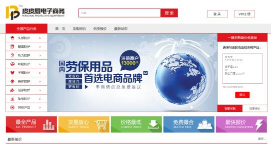 皮皮易亮相上海勞保展 B2B勞保電商新勢力(圖3) 皮皮易亮相上海勞保展 B2B勞保電商新勢力(圖3)