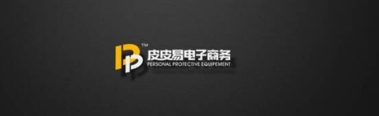 皮皮易亮相上海勞保展 B2B勞保電商新勢力(圖4) 皮皮易亮相上海勞保展 B2B勞保電商新勢力(圖4)