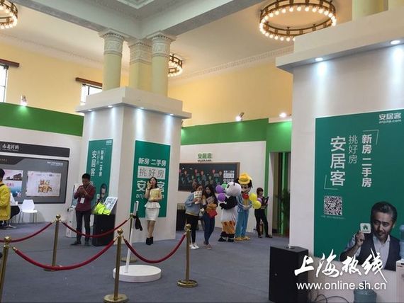 首屆安居客全生態(tài)房展會在上海展覽中心舉行(圖1)