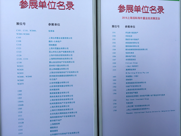 上海本地項(xiàng)目僅5個(gè)創(chuàng)新低 五一房展會(huì)縮水過半 (圖2)