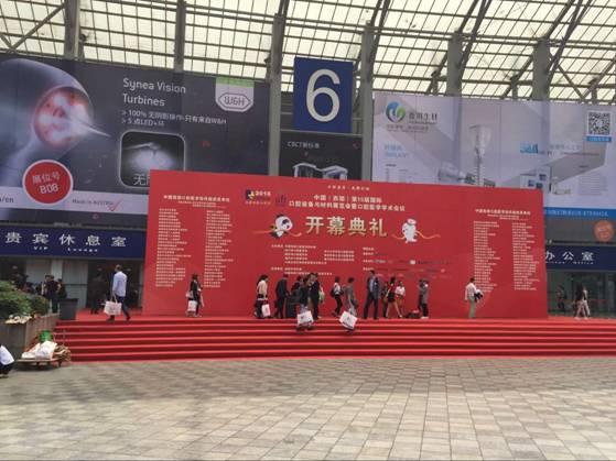 雅克菱樹立義齒護理新理念 2016西部口腔展 (圖1) 雅克菱樹立義齒護理新理念 2016西部口腔展 (圖1)