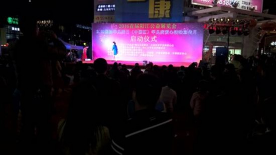 藝人助陣公益展覽會愛心寓教于樂(圖4)