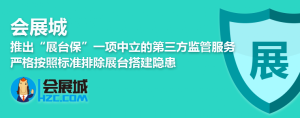 如何防止展臺(tái)倒塌？展臺(tái)倒塌事件頻頻發(fā)生 (圖11)