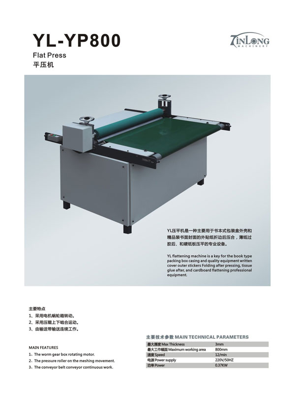 進駐2016皮革鞋機鞋材展 瑞安銀龍機械(圖6)