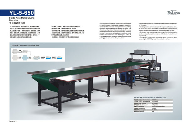 進駐2016皮革鞋機鞋材展 瑞安銀龍機械(圖4)