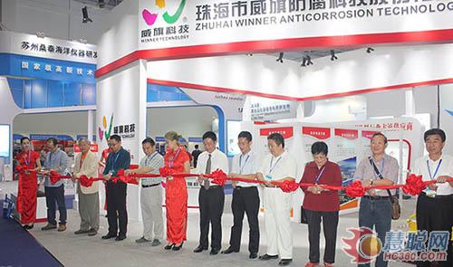 2016中國(珠海)國際海洋科技展 威旗科技亮相(圖2) 剪彩儀式