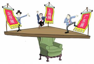 春季去廣東，秋季去廣東和上海，家具人的參展軌跡已被廣州家具展移師上海、深圳家具展取消秋季展會等一系列變動打亂，而4月29日北京國際家具展覽會（以下簡稱“北京國際家具展”）第二次發(fā)布會上，居然之家、中展集團、北京中裝建筑、偉士佳合四方達成戰(zhàn)略合作，宣布聯(lián)手主辦北京國際家具展，使得春看廣東展、夏看北京展、秋看上海展成為家具人的不二之選，中國家具展正在形成三足鼎立的新格局。