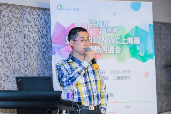 亞信將攜技術(shù)創(chuàng)新實(shí)踐首次亮相2017MWC上海展(圖2) 亞信將攜技術(shù)創(chuàng)新實(shí)踐首次亮相2017MWC上海展(圖2)