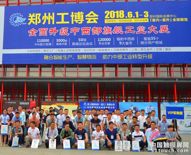 2018鄭州工博會:三大價值 助力企業(yè)搶占中部銷售高地(圖1)