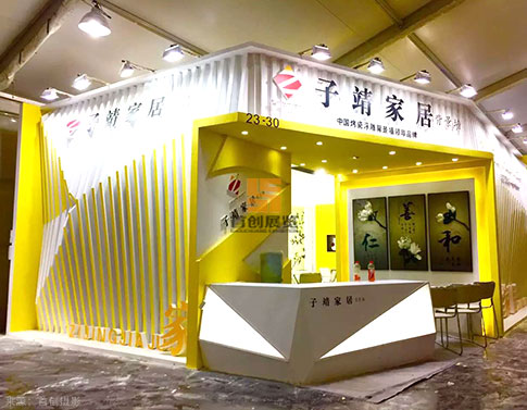 子靖家具 設(shè)計(jì)展臺(tái)搭建