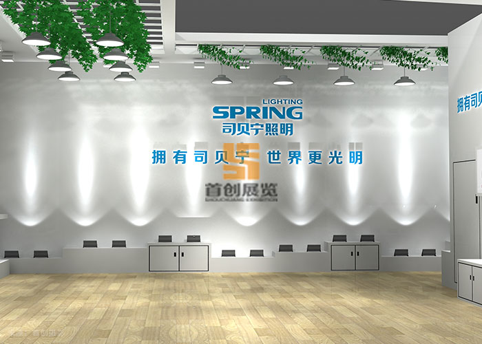 司貝寧照明 特裝展覽設(shè)計(jì)(圖2)